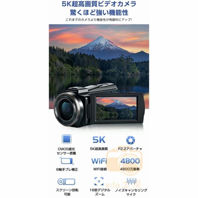 2023新着 ビデオカメラ 4K 5K DVビデオカメラ vlogカメラ WIFI機能 4800万画素 赤外夜視機能 IRナイトビジョン 16倍デジタルズーム 日本語取扱説明書 ビデオカメラ 4K 5K DVビデオカメラ 4800万画素 日本製センサー Wifi