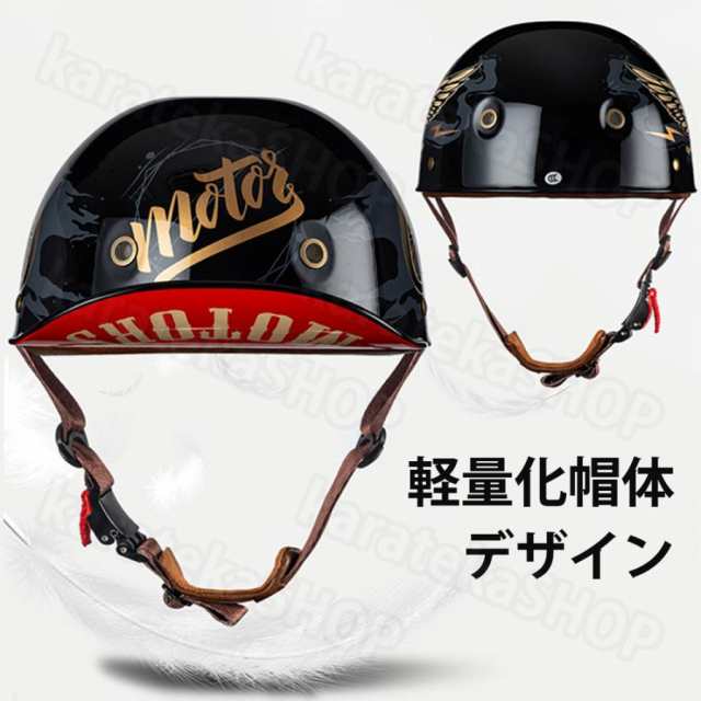 バイクヘルメット モトクロス ハーフヘルメット 半キャップ 半ヘル