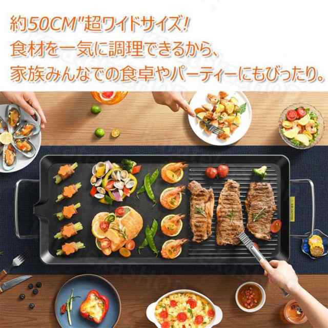 クーポンで500円OFF】ホットプレート 焼肉プレート 波型プレート 電気 