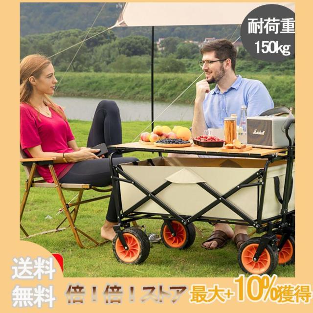 キャリーワゴン 折りたたみキャリーカート 大容量130L アウトドア キャンプ レジャー BBQ 運動会 コンパクト 耐荷重150kgの通販は