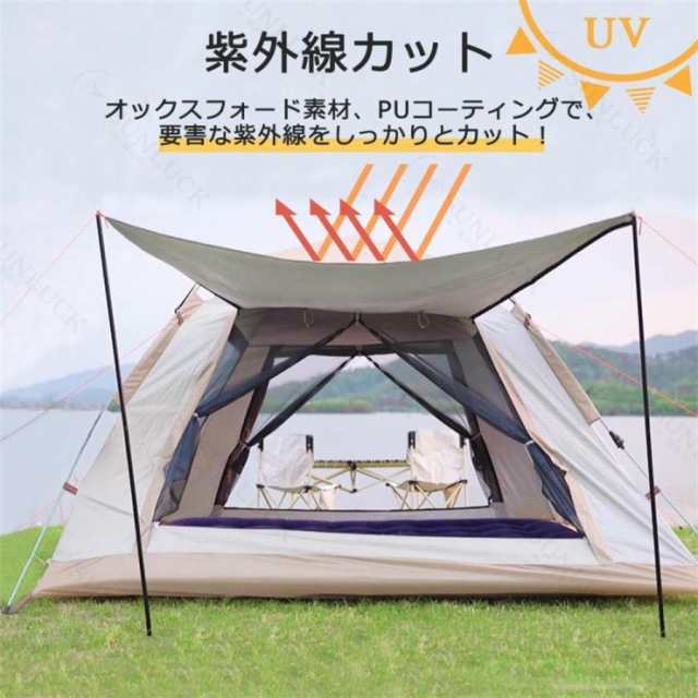 楽天市場】ポップアップテント 大きめ 3-4人用 テント 4-6人用