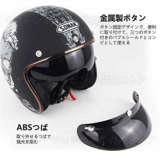 ハーフヘルメット レトロハーレー ジェットヘルメット BIKE HELMET