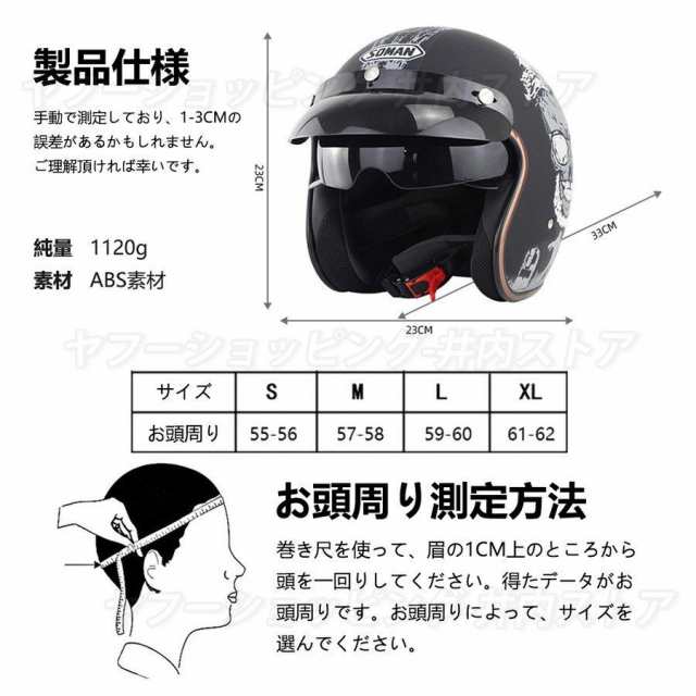 ハーフヘルメット レトロハーレー ジェットヘルメット BIKE HELMET