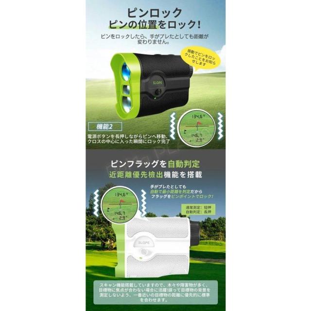 ゴルフ 距離計 レーザー距離計 高低差 一年保証 充電式 手ブレ補正
