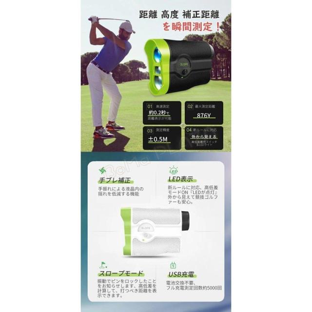 ゴルフ 距離計 レーザー距離計 高低差 一年保証 充電式 手ブレ補正