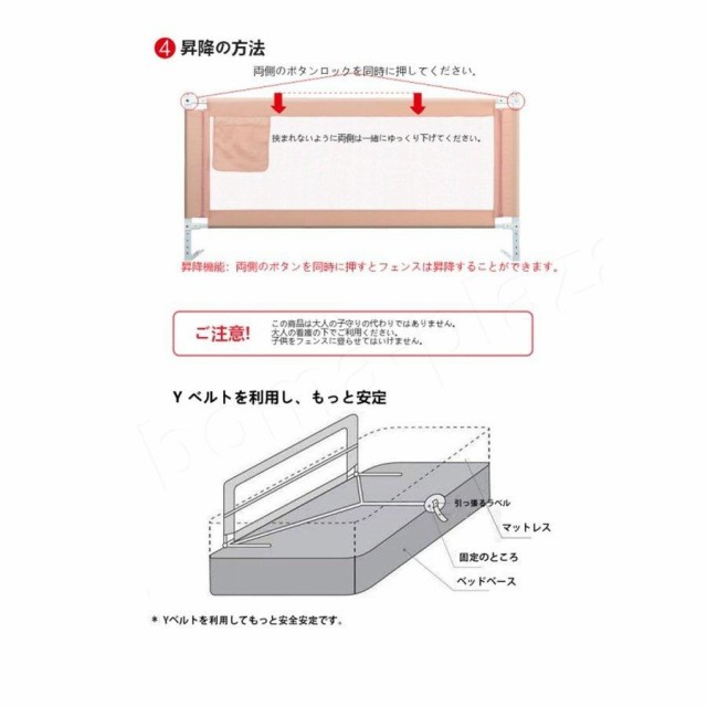 ベッドフェンス ベットガード 無添加素材 ベビーサークル 赤ちゃん 落下防止 8段階調整可能 転落防止 昇降 柵 布団ずれ 日本語説明書  取の通販はau PAY マーケット ametoo au PAY マーケット－通販サイト