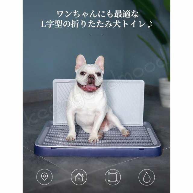 犬 飛び散り防止 しつけ トイレ 犬 ペット トイレトレー しつけ ボンビ