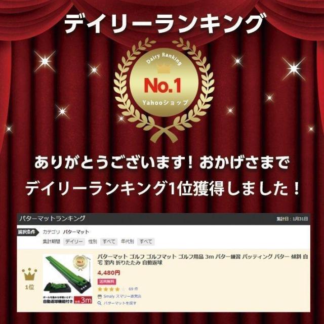 練習能付パターき パターマット 3 m ゴルフ ゴルフマット返球機