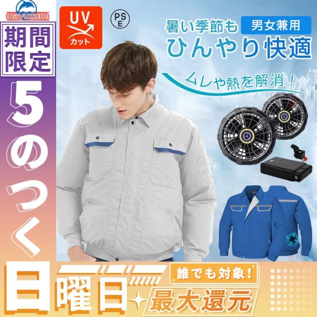 2022 作業服 冷却ウェア ワークウェア 日本製 モーター エアコン服 長袖 アウトドア 釣り 登山 男女兼用 UVカット USB給電 熱中症対策