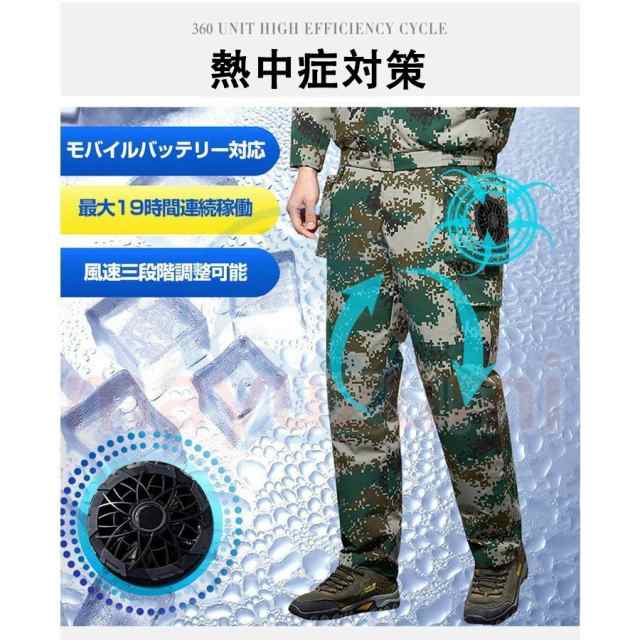 2022 作業服 冷却パンツ 作業パンツ クールウェア 冷却ウェア ファン