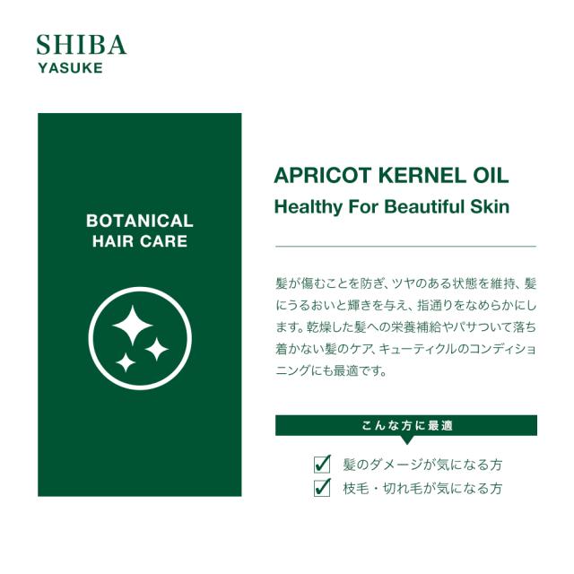 新商品 全国送料無料 300ml アプリコットカーネルオイル アプリコットオイル 杏子油 あんず油 スキンケア ヘアケア 頭の通販はau Pay マーケット Monarch