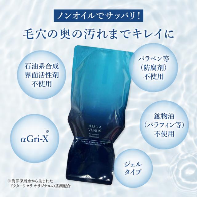ドクターリセラ クレンジングジェル 500g×2 ドクターリセラ (deep2031