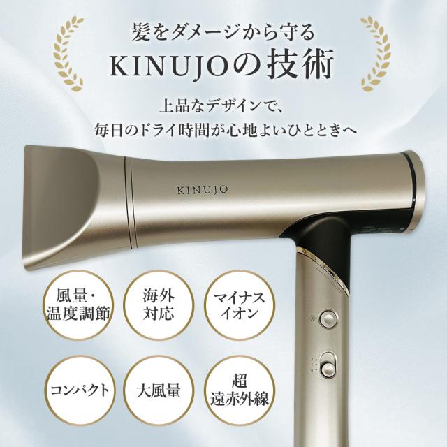 KINUJO ヘアドライヤー ボヤージュHW001 楽天市場】【公式】KINUJO
