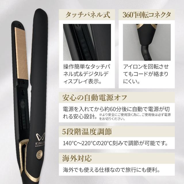 絹女 キヌージョ W -worldwidemodel- KINUJO DS200  シルクプレート ワールドワイドモデル ストレートアイロン 海外兼用 正規品 保証付_5