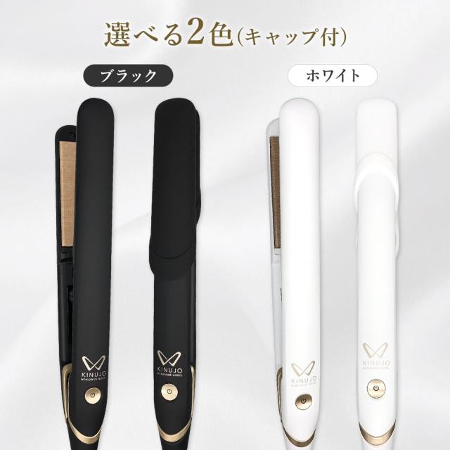 絹女 ヘアアイロン ワールドモデルDS100 45W KINUJO DS100