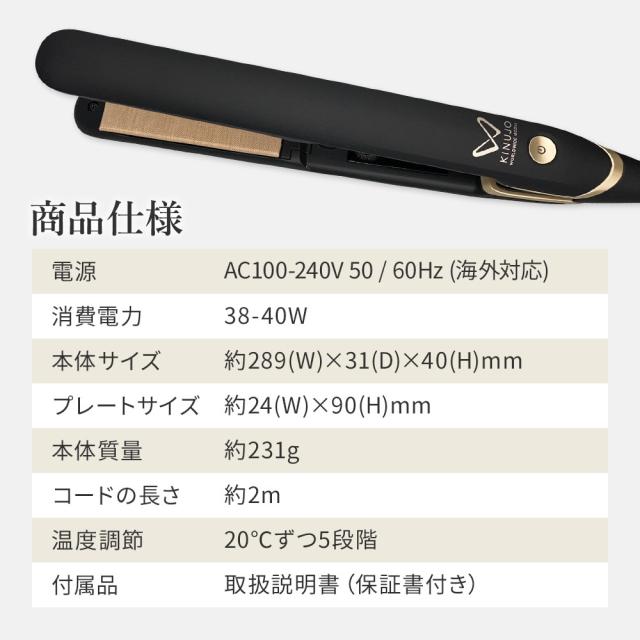 絹女 キヌージョ W -worldwidemodel- KINUJO DS200  シルクプレート ワールドワイドモデル ストレートアイロン 海外兼用 正規品 保証付_7