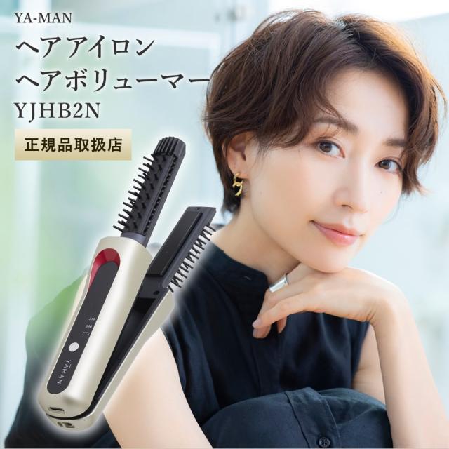 【新品】YA-MAN ヤーマン コードレスアイロン ヘアボリューマー YJHB2N ゴールドの通販は 11,242円