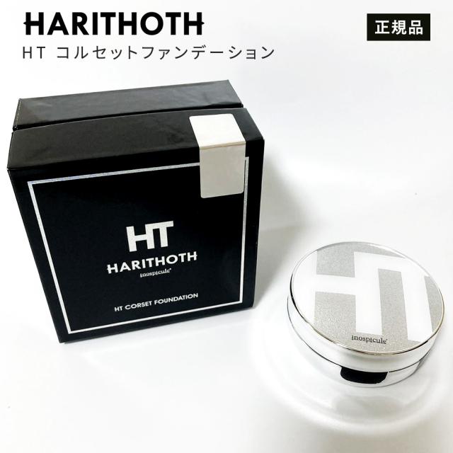 ハリトス HT コルセット ファンデーション 15g 正規品 韓国