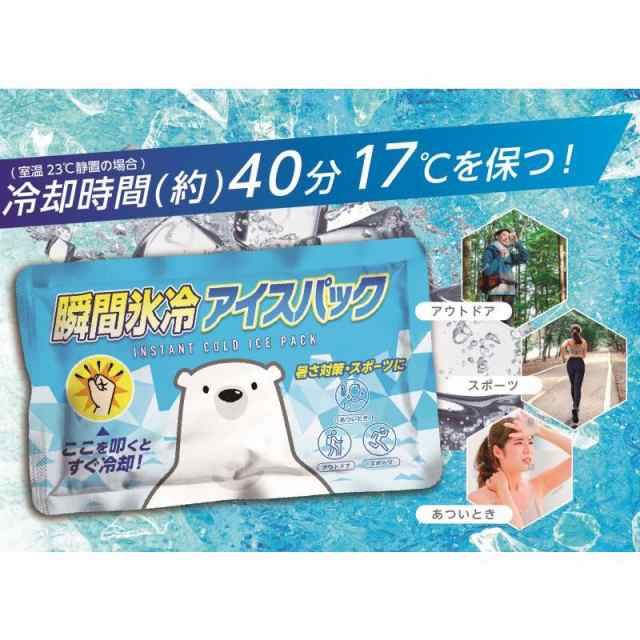 瞬間冷却パック ひえっぺ 120個セット販売  叩くだけですぐにひんやり　熱中症対策・スポーツ・アウトドアに使える　瞬間冷却剤 - 3