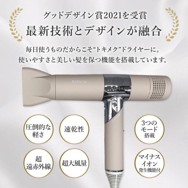 絹女 キヌージョ ヘアドライヤーKH302 KINUJO Hair Dryer 遠