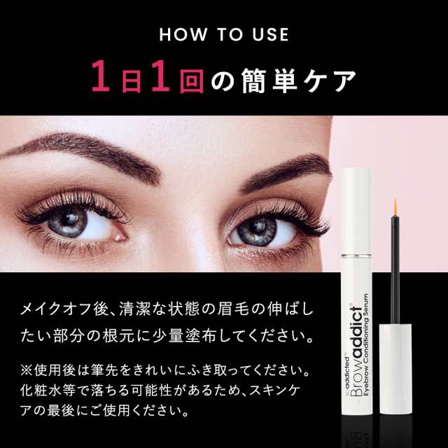 シリアル有】NEW ブロウアディクト アイブロウ コンディショニングセラム 5ml 眉毛美容液 Browaddict まゆ毛 正規品の通販はau  PAY マーケット - FTオンラインショップ | au PAY マーケット－通販サイト