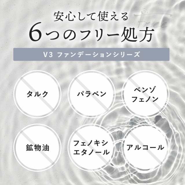 シリアルナンバー付】V3ファンデーション 正規品 本体 スピケア SPICARE エキサイティングファンデーション パフ付きの通販はau PAY  マーケット - FTオンラインショップ | au PAY マーケット－通販サイト