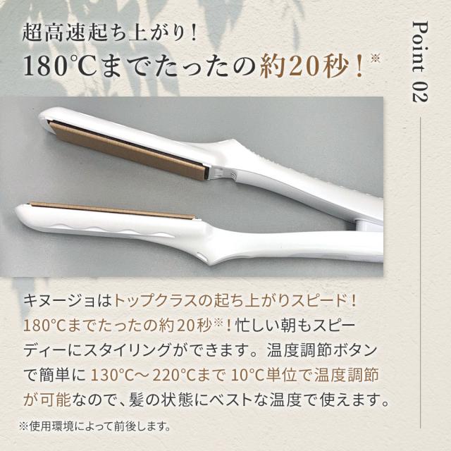 KINUJO 絹女 シルクプレート ストレートアイロン パールホワイト LM-225