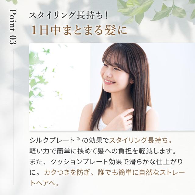 KINUJO 絹女 シルクプレート ストレートアイロン パールホワイト LM-225