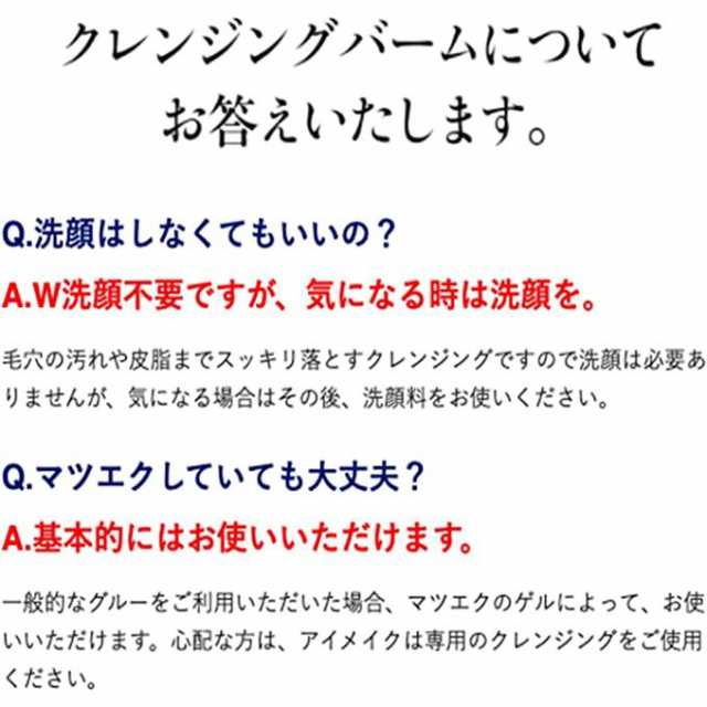 ママコスメ クレンジングバーム 60g スパチュラ付き 毛穴 ケア 黒ずみ W洗顔不要｜au PAY マーケット