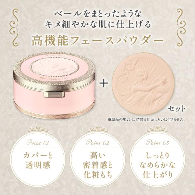ミラノコレクションフェースアップパウダー2026 詰め替え付セット 24g＋24g 国内正規品_2