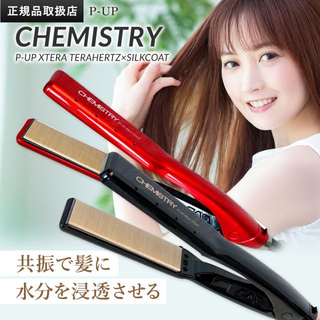 2色から選べる】 P-UP XTERA ケミストリー テラヘルツ×シルク