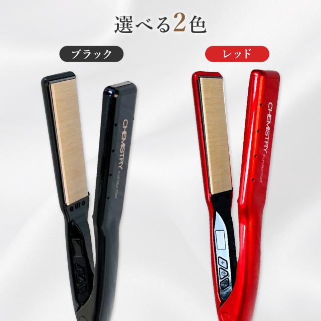 ケミストリー ヘアアイロン ブラック P-UP エクステラ テラヘルツ