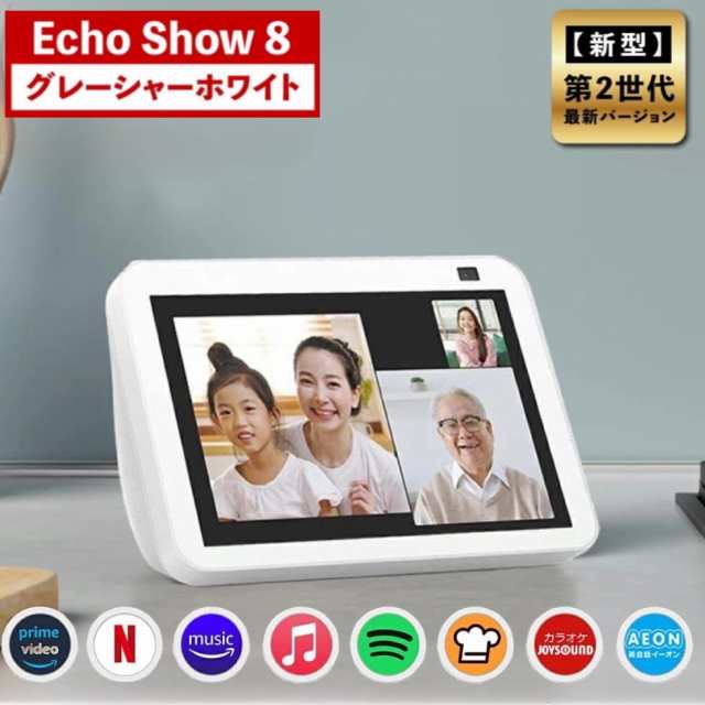 エコーショー8 アレクサ amazon エコー Echo Show 8 Alexa グレー