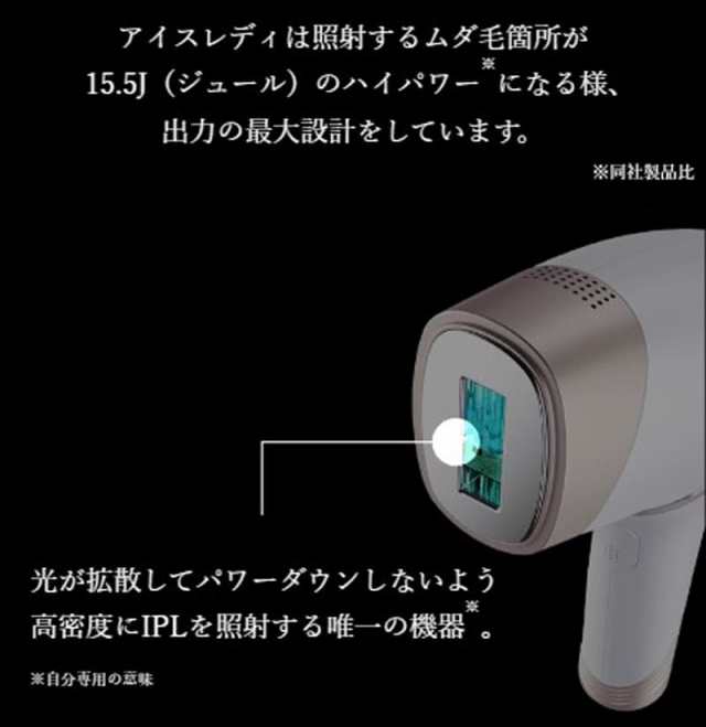 アイスレディー 脱毛器 | gulatilaw.com