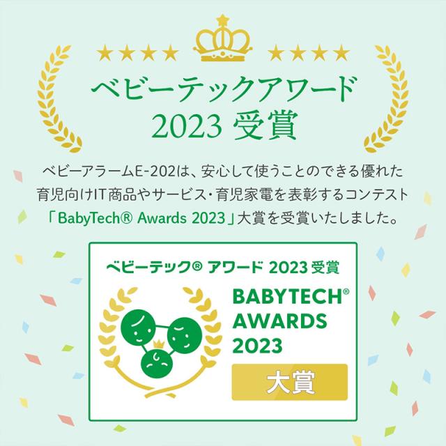 ムムママページ ベビーアラーム 敷型タイプ ベビーセンサー ベビースマイル