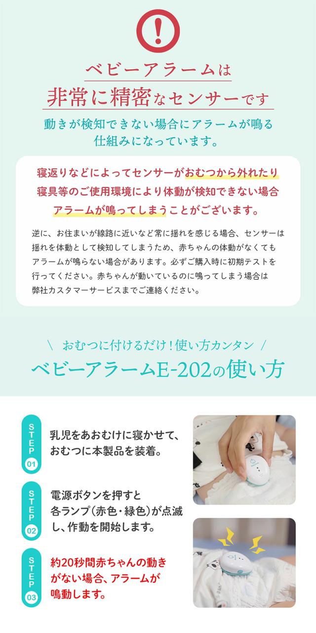 ムムママページ ベビーアラーム 敷型タイプ ベビーセンサー ベビースマイル
