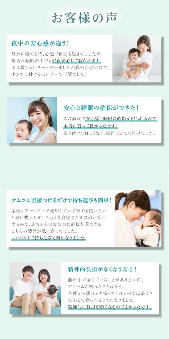 ベビーアラーム 敷型タイプ ベビーセンサー ベビースマイル 赤ちゃん