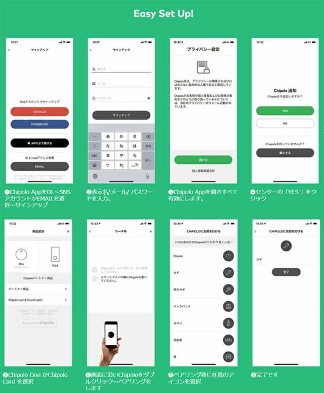 チポロワン Chipolo ONE iPhone スマートタグ Android アプリ スマホ