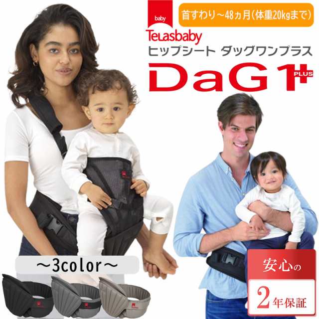 大注目 chihi様 Amazon.co.jp: テラスベビー DaG1 PLUS 外出