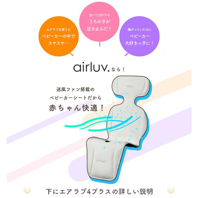 最新モデル】 エアラブ4 プラス ドーナツ ベビーカー 扇風機 ファン