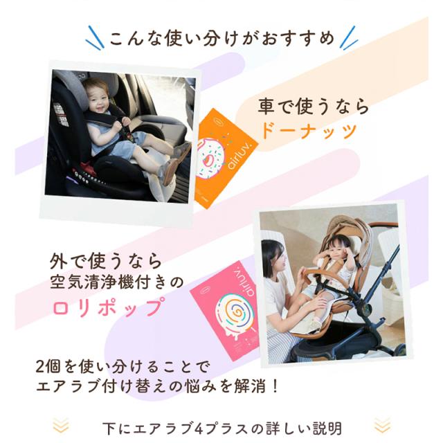 最新モデル】 エアラブ4 プラス ドーナツ ベビーカー 扇風機 ファン