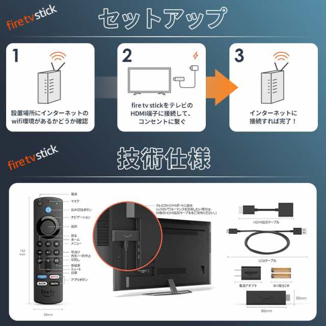 【本日発送】Fire TV Stick ファイアスティック