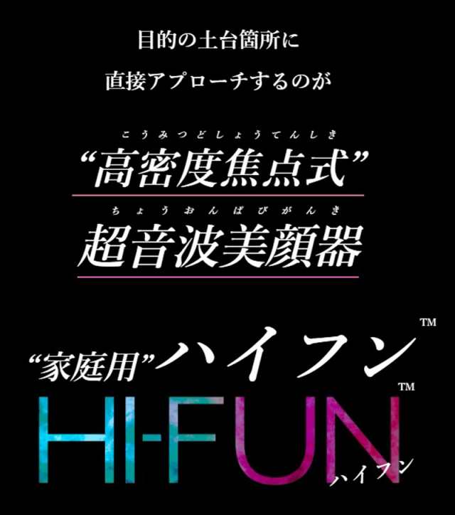 【ハイフ用ジェル付】 家庭用ハイフン アイスレディ HIFU N ハイフ ン 美顔器 リフトアップ ems 超音波美顔器 ほうれい線ケア｜au PAY  マーケット