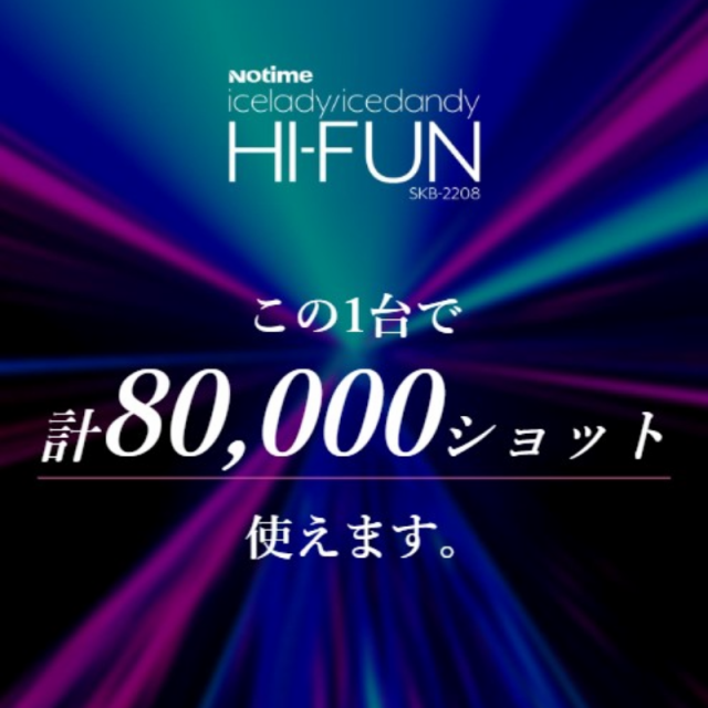 5％クーポン利用可能】 【ハイフ用ジェル付】 家庭用ハイフン アイスレディ HI-FUN 美顔器 HIFU ほうれい線 顔 ems たるみ  リフトアッの通販はau PAY マーケット - orivance