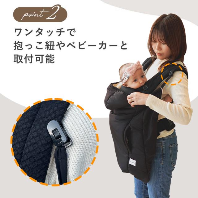 エルゴオムニ360 新品同様 ☆ 抱っこ紐 ベビー用 防寒 ケープ ☆ 黒 耳 