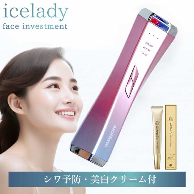 美顔器 リフトアップ ems アイスレディ フェイスインベストメント ほうれい線ケア 目元 美顔器 icelady 顔面投資 超音波美顔器 人気｜au  PAY マーケット