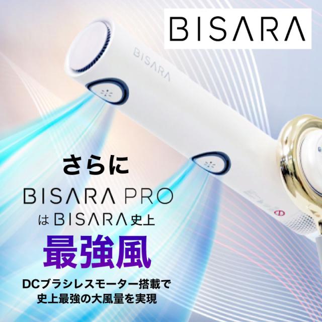 ビサラ ハンズフリースタンドヘアドライヤー(ミルキーホワイト）