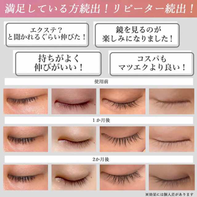 Amazon.co.jp: 【公式】Lashaddict ラッシュアディクト まつ毛