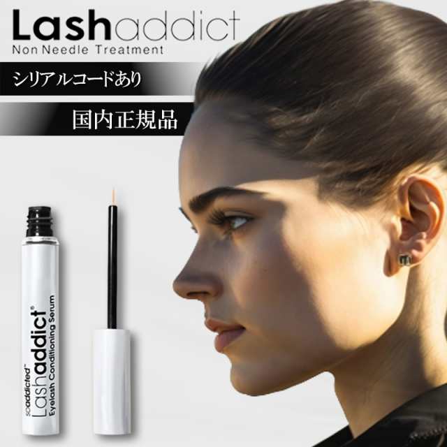 Lashaddict ラッシュアディクト 正規品