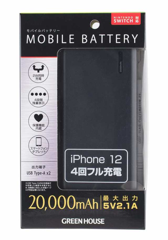 モバイルバッテリー 大容量 軽量 20000mA 小型 iPhone android PSE適合